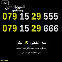  17 ارقام زين للبيع