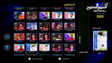  22 حساب بيس بلايستيشن efootball مميز للبيع بسعر مميز