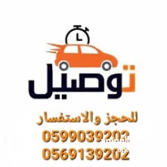  9 خدمات النقل المميزة مع البيجو بارتنر