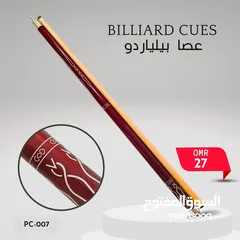  12 اكسسوارات و ملحقات البلياردو والسنوكر عالية الجودة بأسعار مناسبة للجميع Billiard & Snooker Products