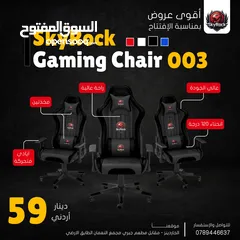  2 كراسي جيمنج