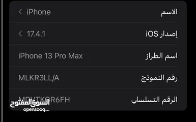  5 iPhone 13 Pro Max