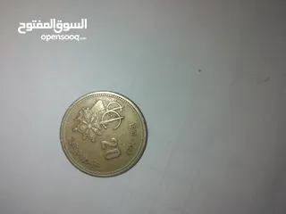  1 قطعة معدنية مغربية