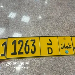  1 رقم رباعي شبه متسلسل 1263 D