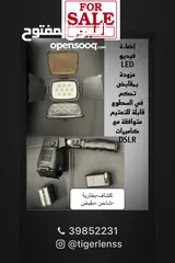  1 كشاف ليد لتصوير الفيديو  متعدد الاستخدام