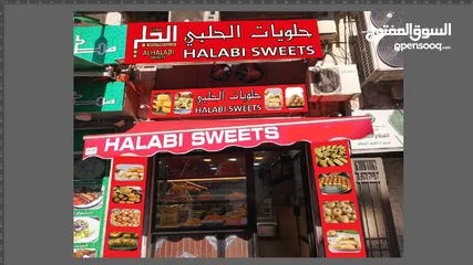  2 محل حلويات للبيع في وسط البلد