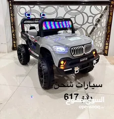  1 سيارات شحن اطفال