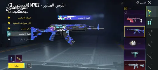  20 حساب ببجي عالميه للبيع السعر 65 للبيع المستعجل والرجاء عدم التبخيس بالسعر والله يطرح البركه لصاحب ال
