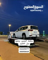  10 سطحة البحرين 24 ساعه رقم سطحه خدمة سحب سيارات ونش رافعة  Towing car Bahrain Manama 24 hours Phone
