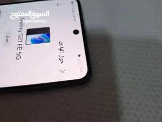  8 الوحش سامسونك S21 FE 5G