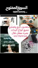  9 جهاز بلى 2 مستعمل يده وحده