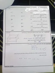  9 استاذ رياضيات ذو خبرة