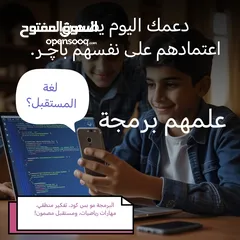  1 دروس خاصة في برمجة المواقع وتطبيقات الهاتف بإشراف خبرة عملية 4+ سنوات.