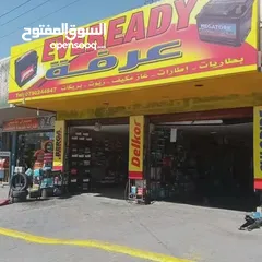  21 حرق نار بطاريات السيارات عرفه