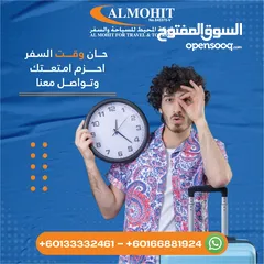  1 عروض وخصومات مميزة على اسعار التذاكر لجميع الوجهات