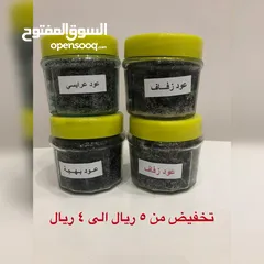  24 لبان حوجري وبخور