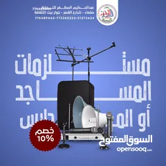 2 علشانة رمضان   متوفر جميع أجهزة هندسة الصوت ومستلزمات المساجد  مع ضمان سنه واحده