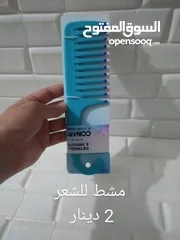  3 أفضل أنواع كريمات الشعر الأجنبي نخب أول