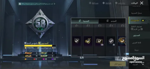  1 حساب ببجي للبيع المعني يتواصل