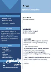  1 عمل سيره ذاتيه بنظام Ats