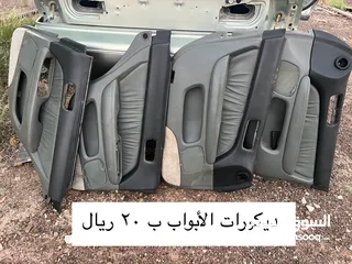  11 بيع قطع غيار لكزس ls400 من 95-97