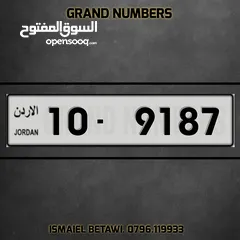  1 رقـــم فخــــم ترميز 10 نادر من المالك مباشرة بسعر مغري