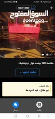  8 فقاسة 120 بيضه فول اوتوماتيك