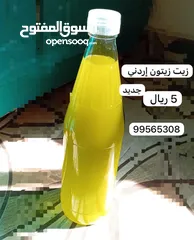  1 زيت زيتون الاردني