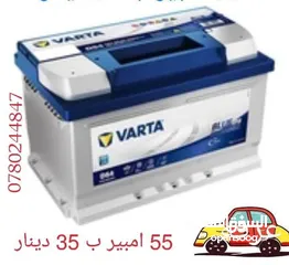  17 حرق نار بطاريات السيارات عرفه
