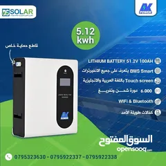  3 بطاريات ليثيوم لطاقة الشمسية AK power