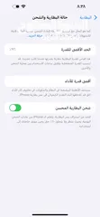  6 للبيع 14 بروماكس مكفول 3 اشهر ESIM وارد امريكي بطارية 96