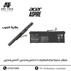  3 بطاريات بطارية لابتوب ايسر  Acer battary Predator , Aspire , Nitro