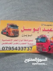  1 صهريج نضح سحب جوار امتصاصيه في عمان