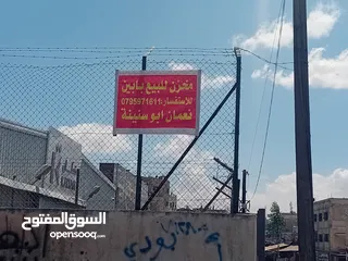  7 مخازن للبيع
