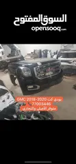  2 متوفر قطع غيار GMC يوكن سييرا و تاهو وسلفرادو جميع القطع مستخدمه وفيها ضمان محركات وجير يتوفر