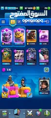  7 حساب سوبر سل كامل للبيع يعني حساب كلاش رويال مع كلاش اف كلانس مع براول استار