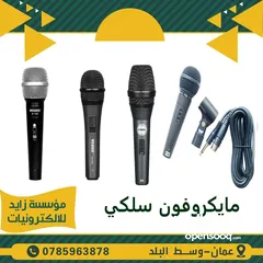  1 مايكروفونات ( تشكيلة كاملة من المايكروفونات السلكية واللاسلكية )
