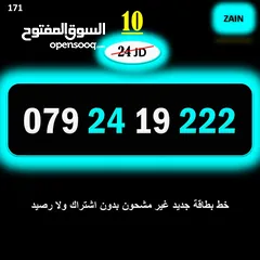  26 ارقام زين جديدة مسكرة