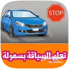  10 تعليم قيادة السيارات في الكويت