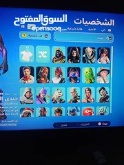  3 حساب فورت نايت للبيع او للبدل عل حساب 150 سكن وفوق ويفضل سيزون 2 وطلع لأني مليت من الحساب الي معي