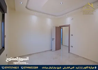  21 شقق مميزه للبيع مساحة 165م2 الحي الشرقي بالقرب من دوار بشرى منطقة فلل على شارعين من المالك مباشره
