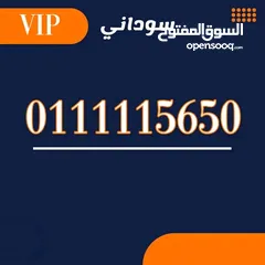  1 رقم سوداني vip