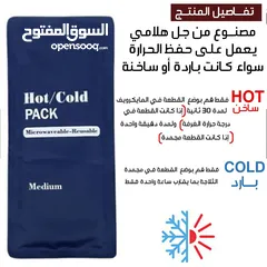  2 كمادات جل حامي بارد كماد بارد و ساخن كماده