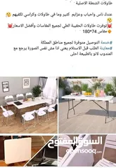  5 طاوله سفره كبيره قابله للطي عشكل شنته،متعددة الاستعمال ،عزايم رحلات مكاتب مزارع