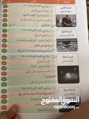  3 كتاب التربية الإسلامية حلول محلول
