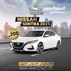  3 للمناسبات والاعراس وللايجار اليومي نيسان سنترا 2025  ب200 شيكل واسعارنا تبدأ من 80 ش مع اللورد