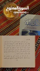  7 كتب متنوعة (دينية ، تطويرية ، نفسية ، روايات غامضة ، حب ، روايات حزينة)
