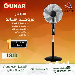  1 مراوح عالية الجودة من تجميع صيني واردني تشكيلة متنوعة تناسب الجميع تبدأ من 20دينار والتوصيل مجاني