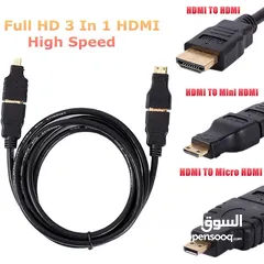  3 تحويلات 3in1 HDMI Cable To Mini Micro HDMI Adaptor Cable Kit HD 1.5M  Tablet PC