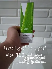  1 كريم يدين صناعة كورية نخب